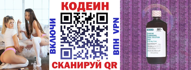 MEGA сайт  Ростов-на-Дону  Кодеиновый сироп Lean Purple Drank 
