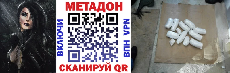 Метадон VHQ  где можно купить   мега зеркало  Ростов-на-Дону 